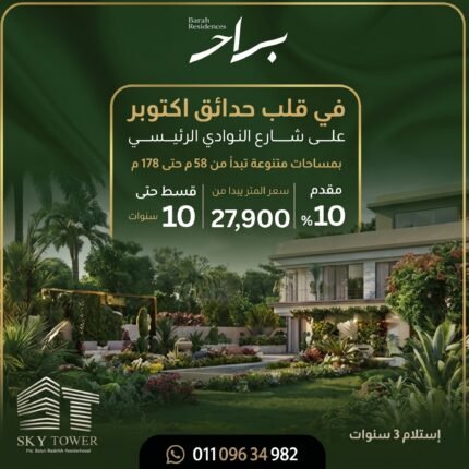 براح ريزيدنس